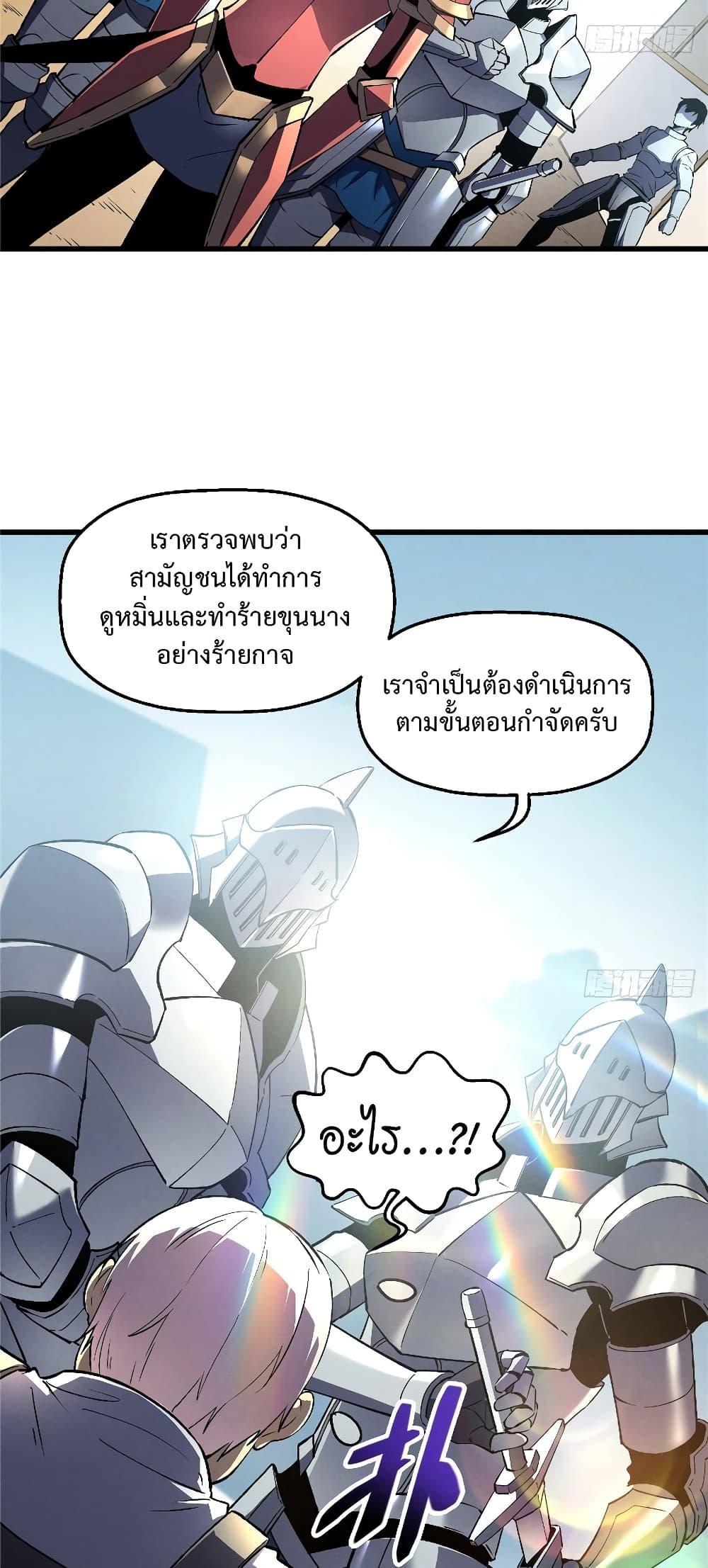 Reincarnation Of The Strongest Sword God ตอนที่ 66 19