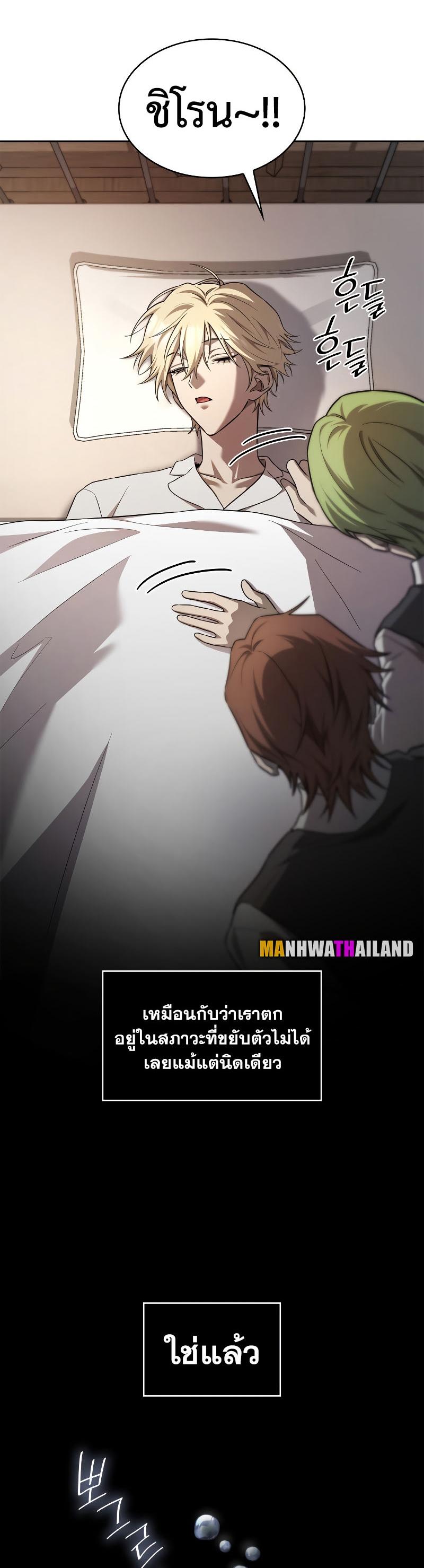Infinite Mage ตอนที่ 59 19