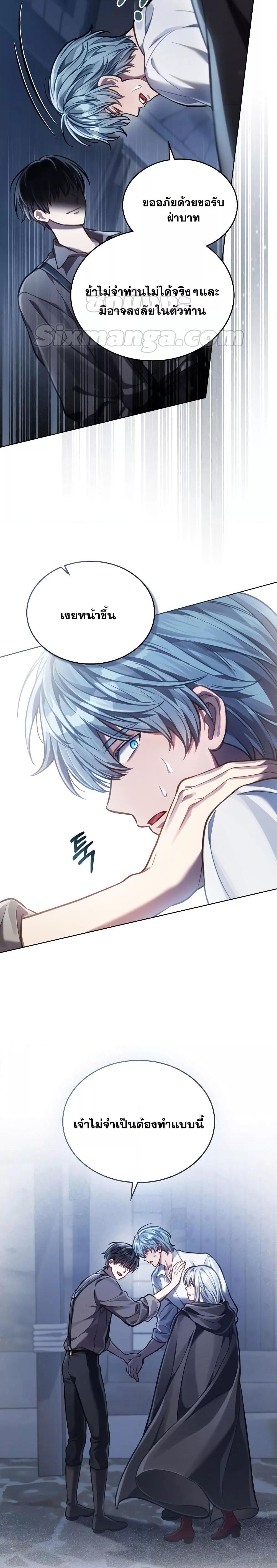Reborn as the Enemy Prince ตอนที่ 22 19