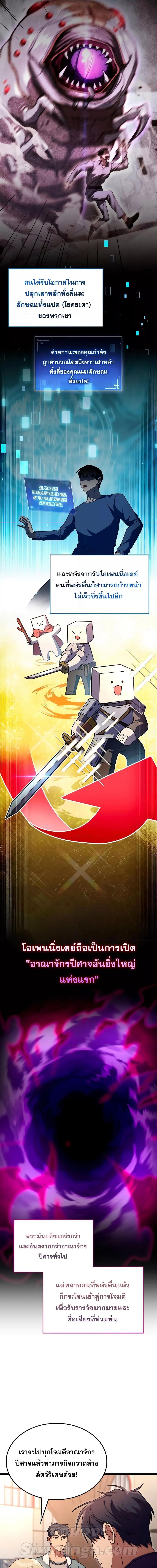 F-Class Destiny Hunter ตอนที่ 53 19