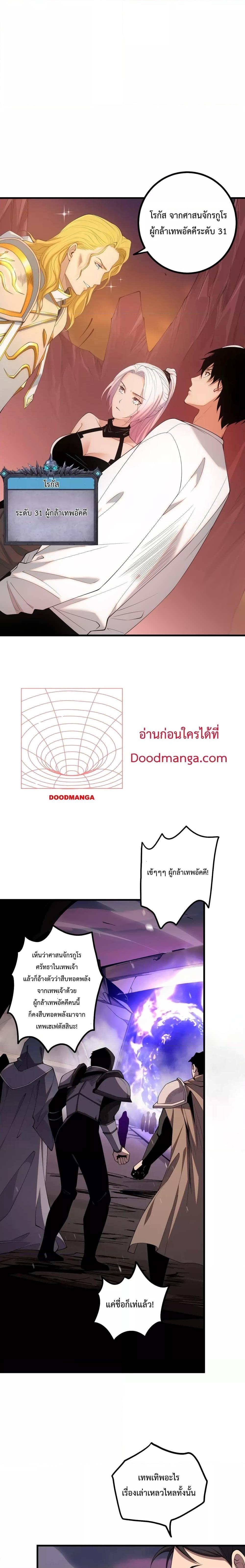 Disastrous Necromancer ตอนที่ 45 19