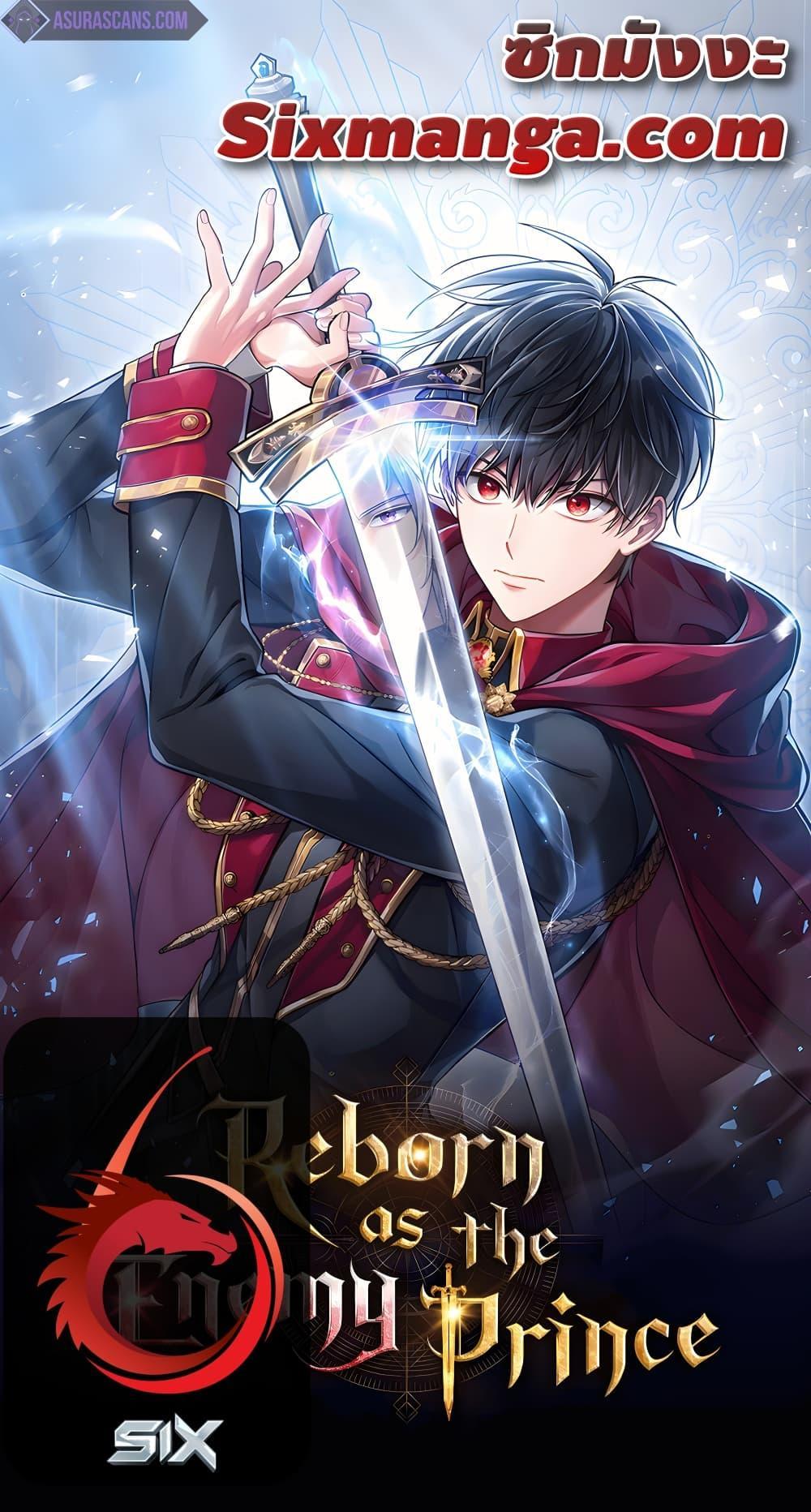 Reborn as the Enemy Prince ตอนที่ 17 1