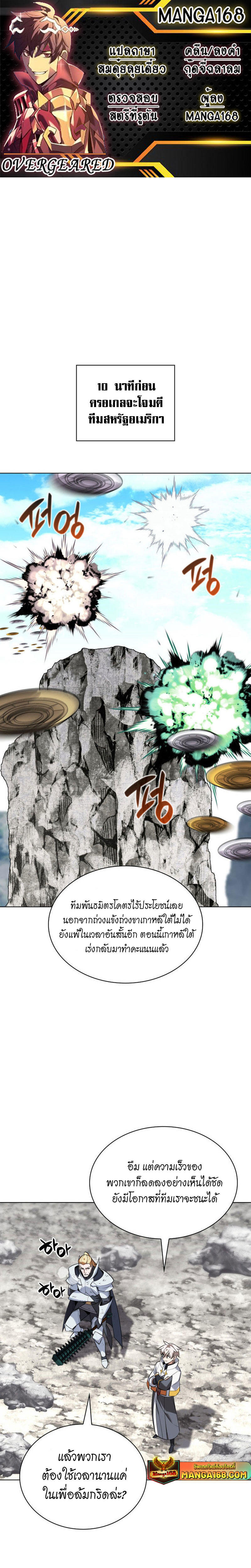 Overgeared (Remake) ตอนที่ 212 1