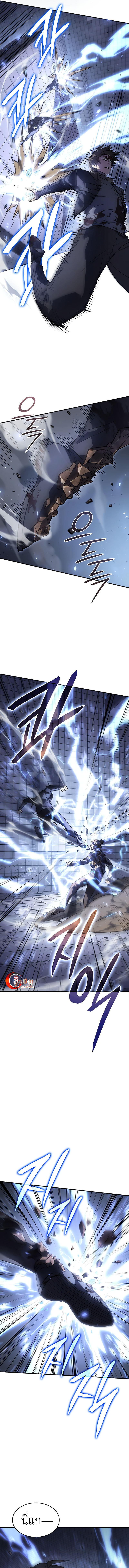 Regressing with the King’s Power ตอนที่ 16 2