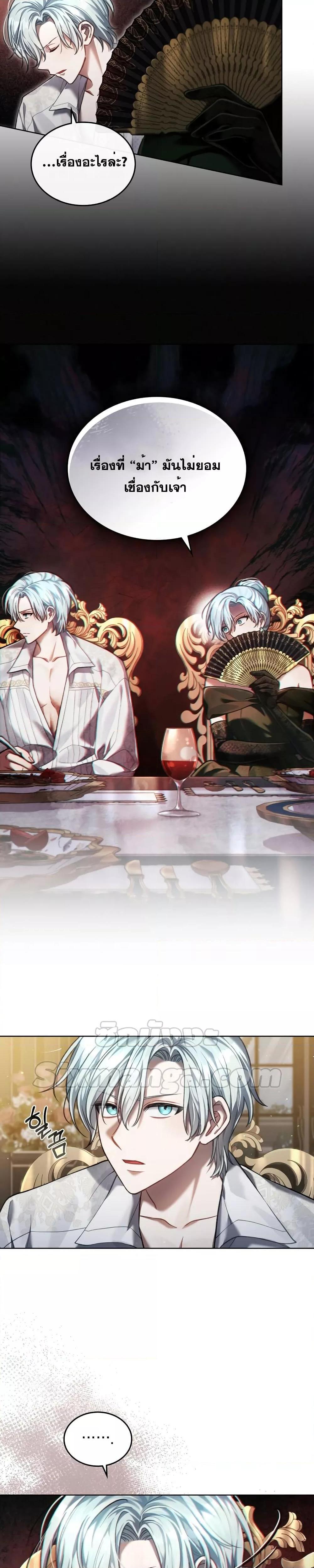 Reborn as the Enemy Prince ตอนที่ 7 20