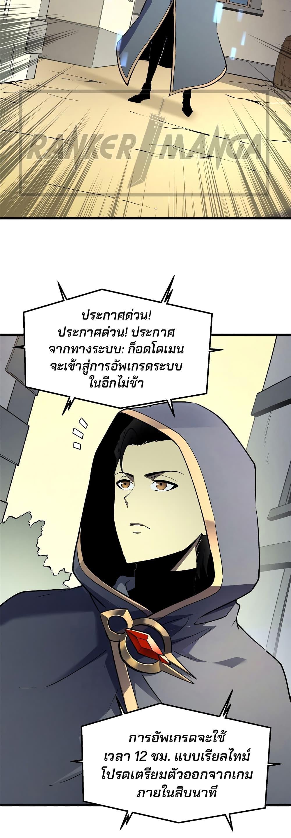 Reincarnation Of The Strongest Sword God ตอนที่ 64 20