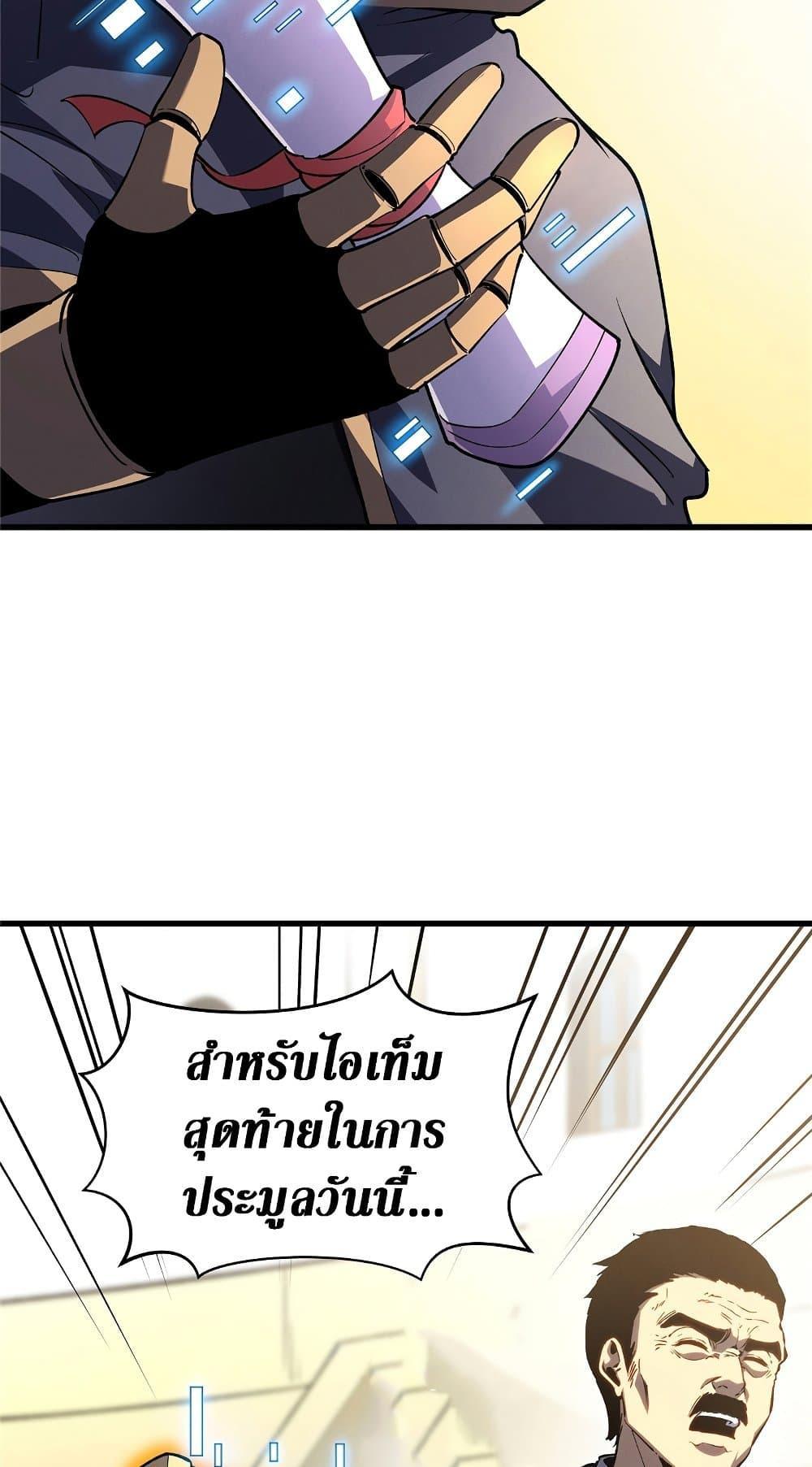 Reincarnation Of The Strongest Sword God ตอนที่ 63 20