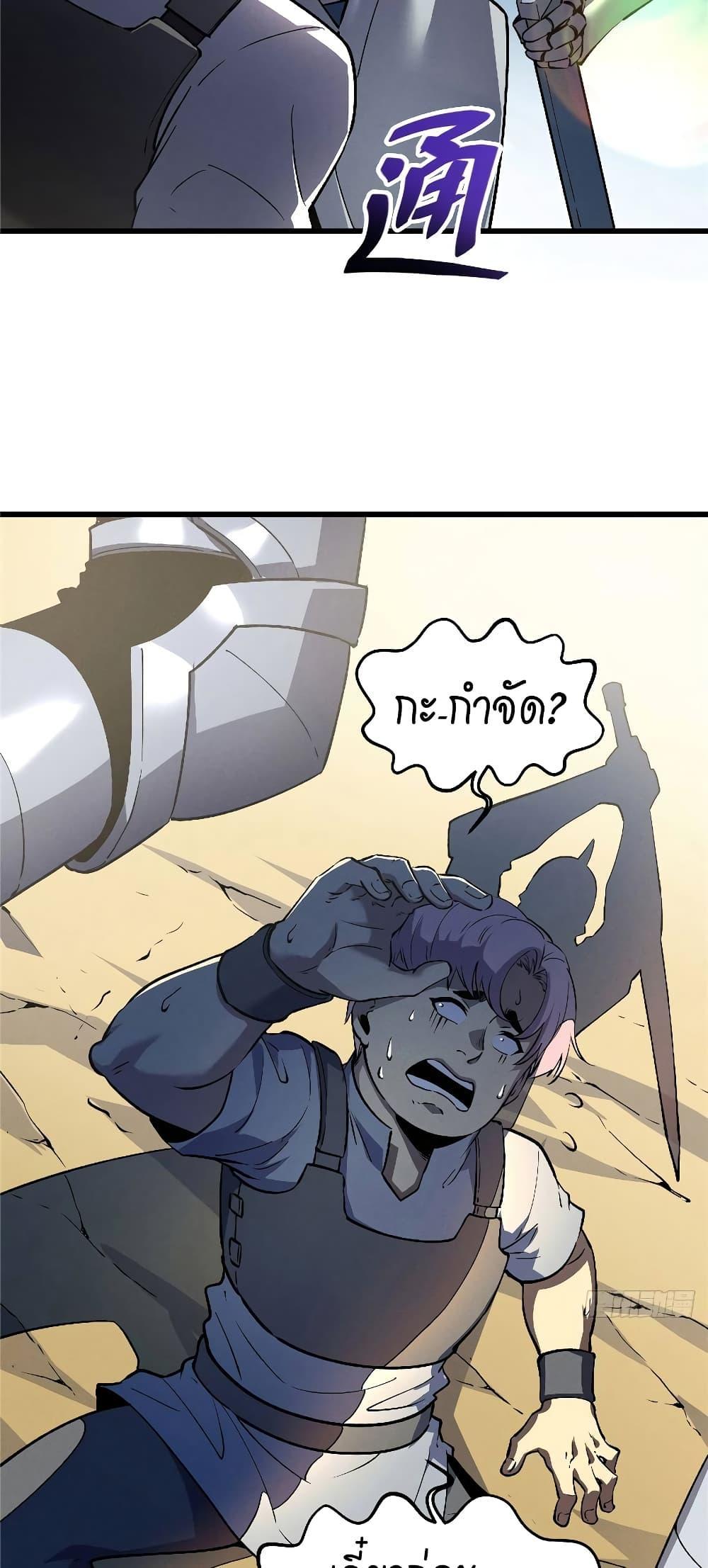 Reincarnation Of The Strongest Sword God ตอนที่ 66 20