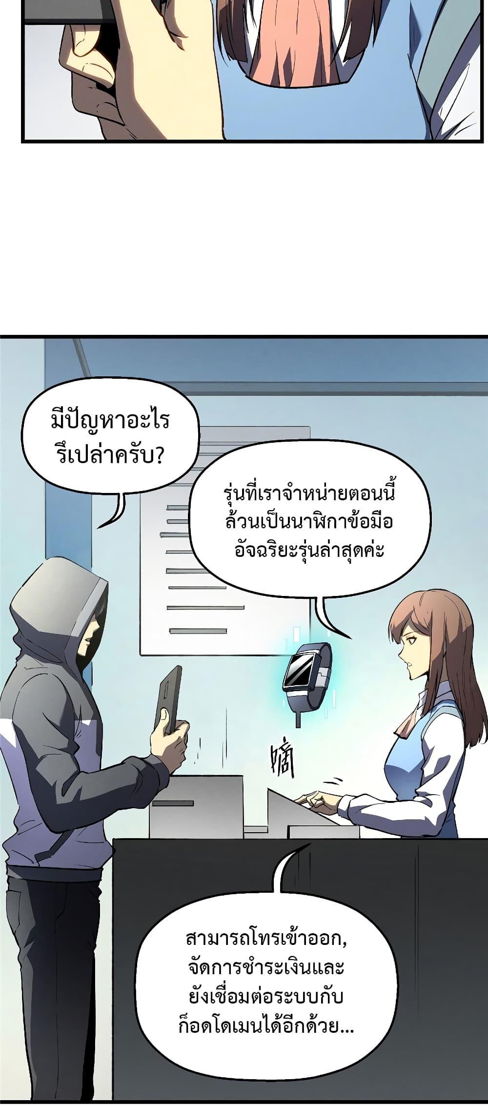 Reincarnation Of The Strongest Sword God ตอนที่ 65 20