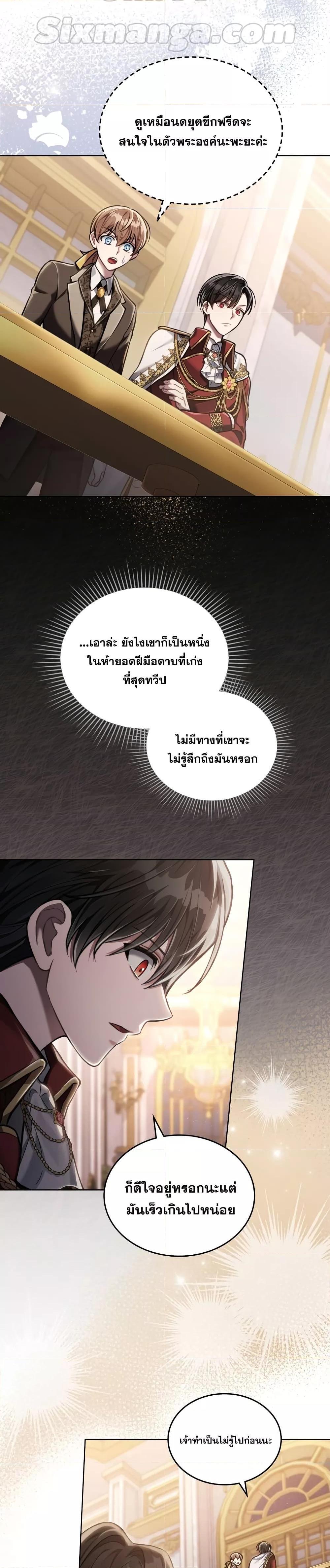 Reborn as the Enemy Prince ตอนที่ 9 20