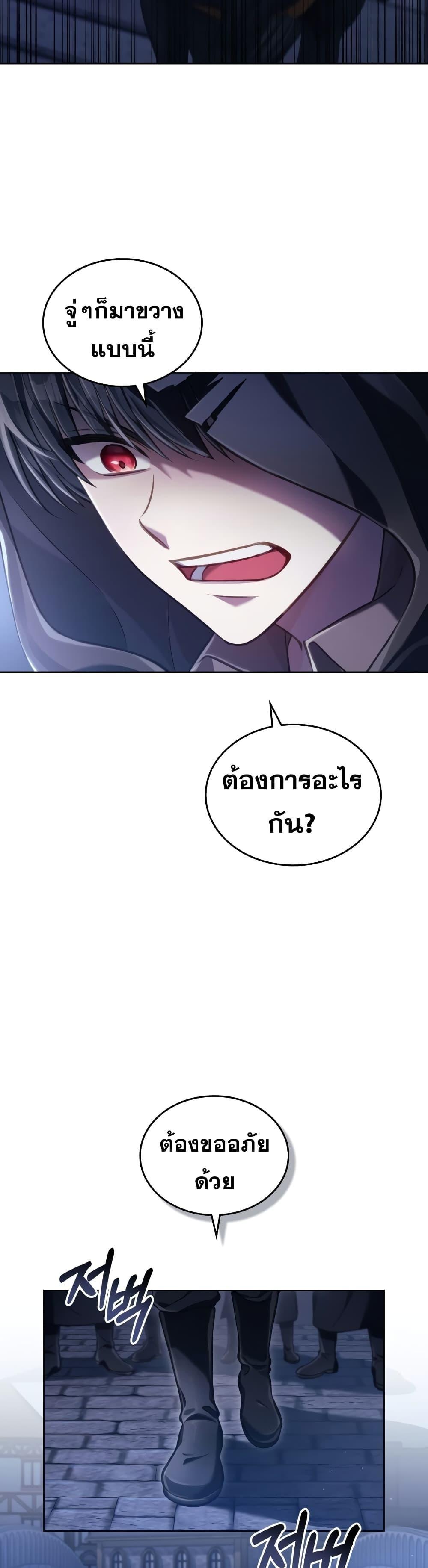 Reborn as the Enemy Prince ตอนที่ 19 20