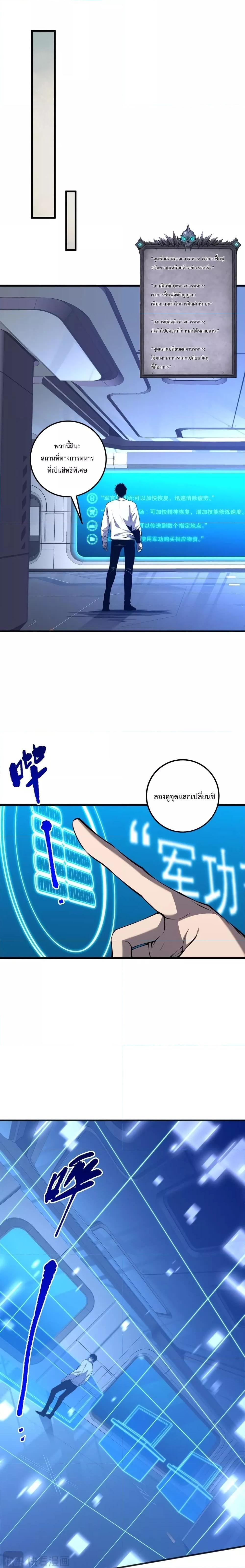 Disastrous Necromancer ตอนที่ 45 2