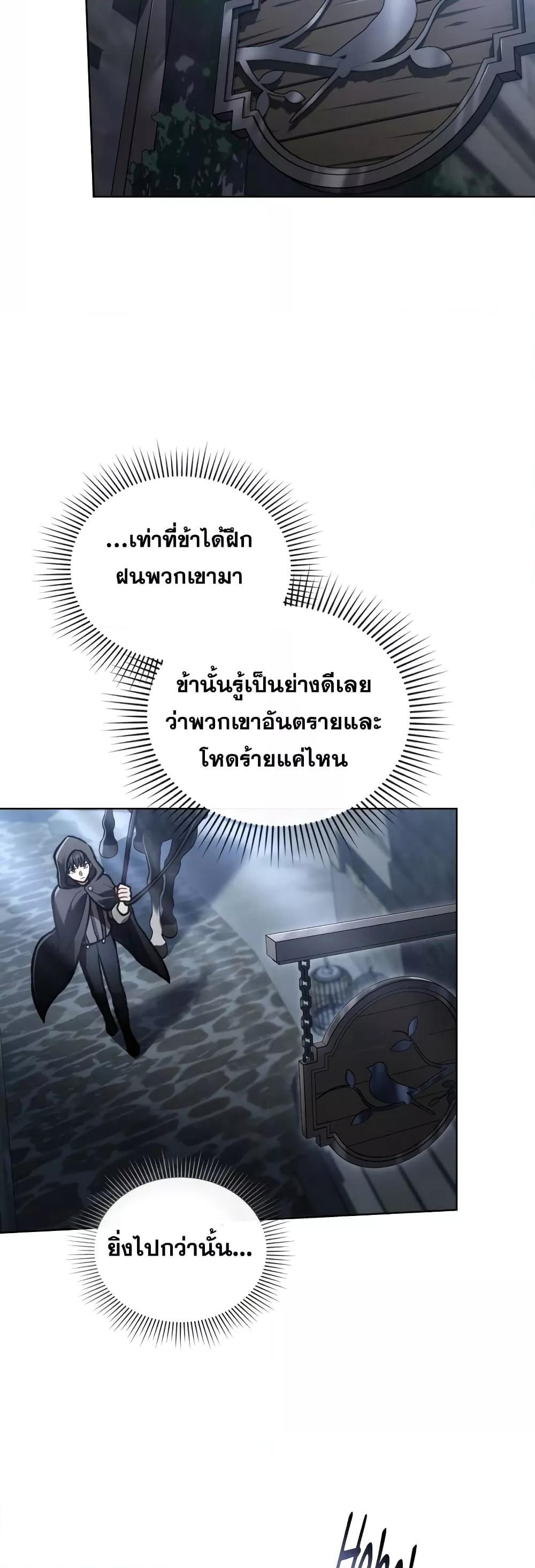 Reborn as the Enemy Prince ตอนที่ 18 20