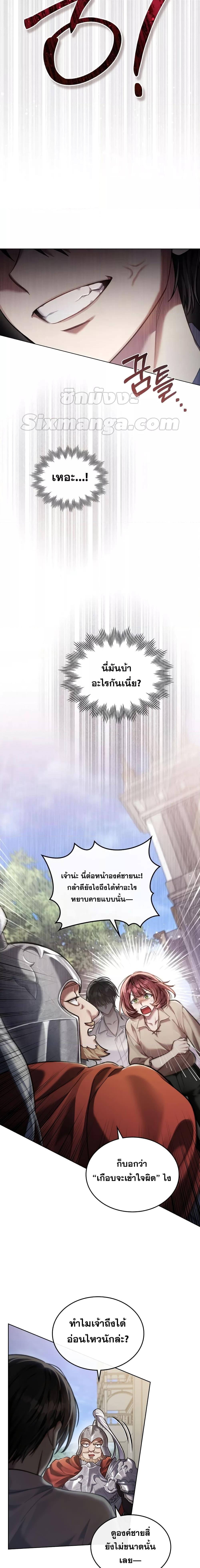 Reborn as the Enemy Prince ตอนที่ 6 2