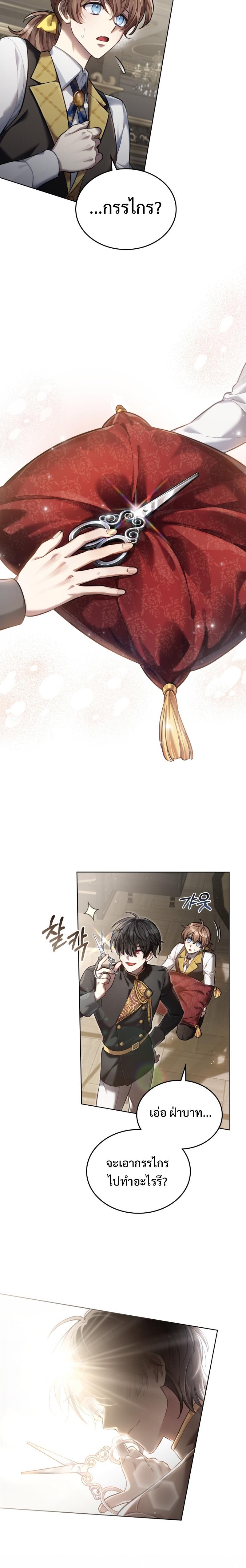 Reborn as the Enemy Prince ตอนที่ 3 20