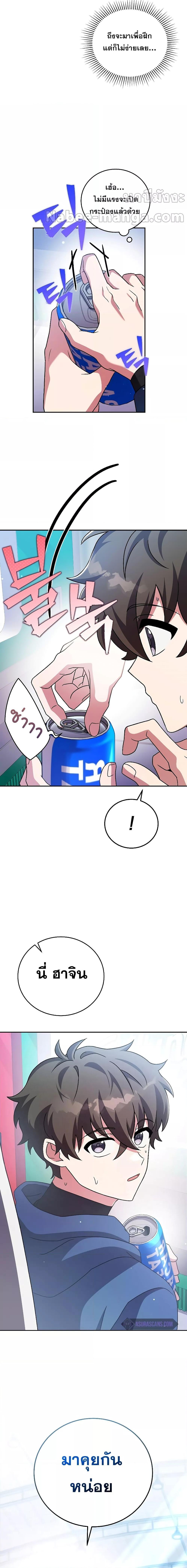 The Novel’s Extra (Remake) ตอนที่ 88 20