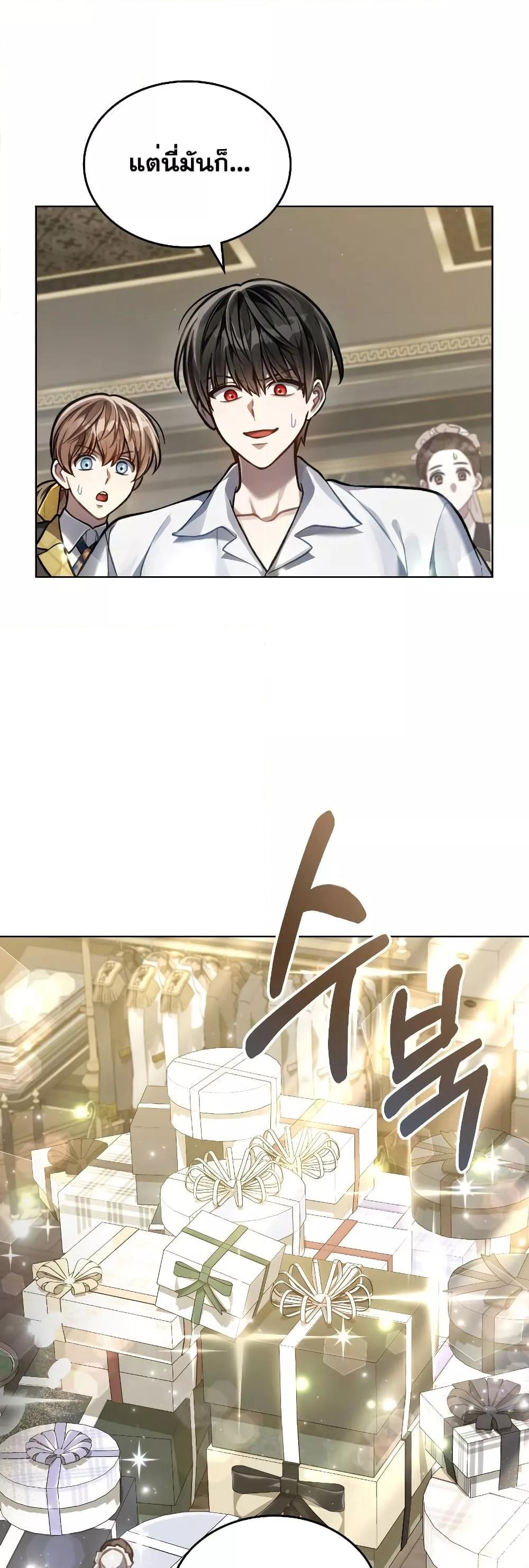 Reborn as the Enemy Prince ตอนที่ 17 20