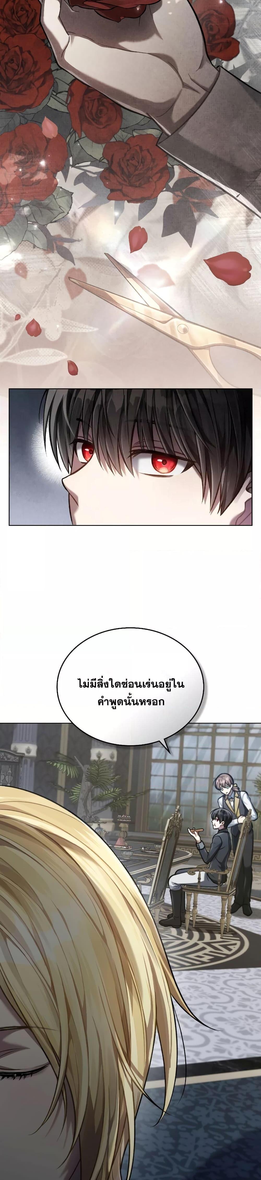 Reborn as the Enemy Prince ตอนที่ 25 20