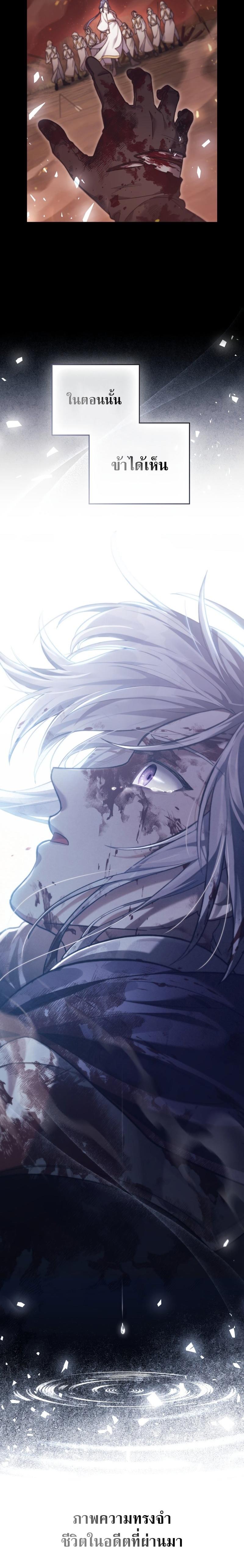 Reborn as the Enemy Prince ตอนที่ 1 20