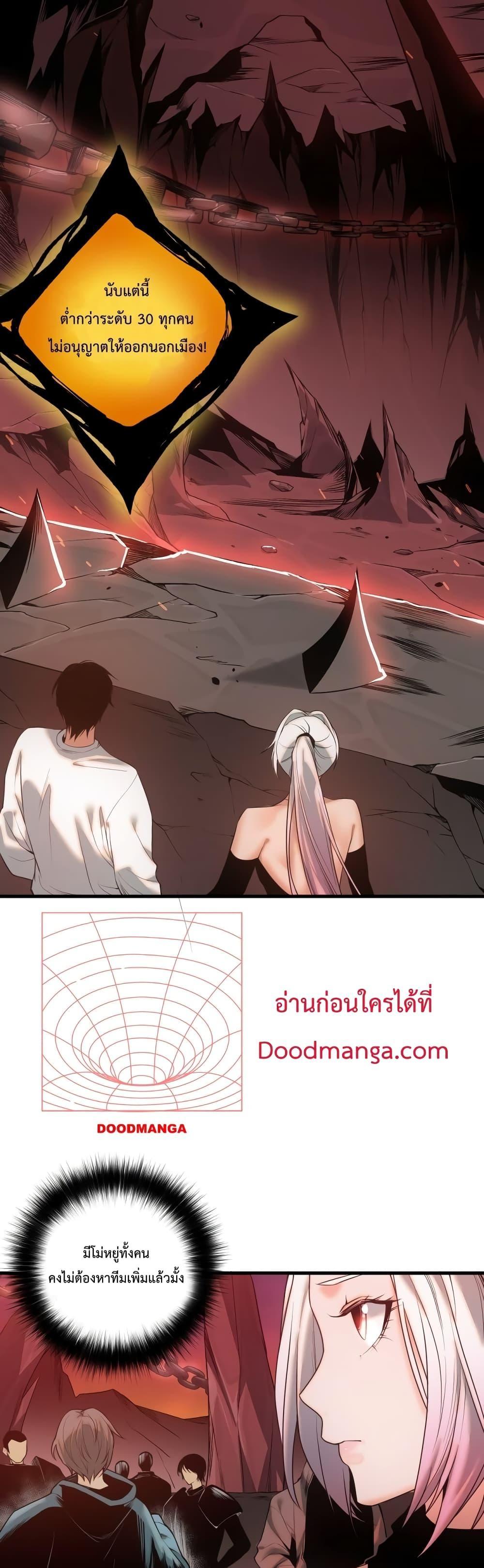 Disastrous Necromancer ตอนที่ 42 20