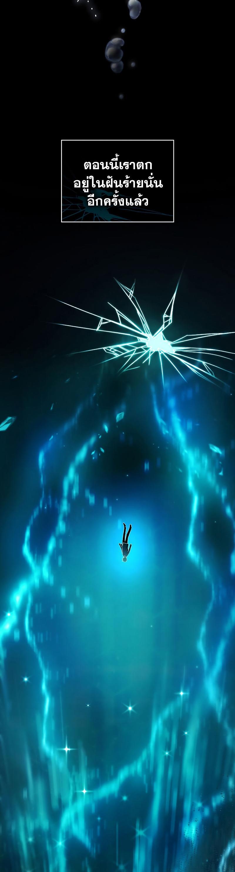Infinite Mage ตอนที่ 59 20