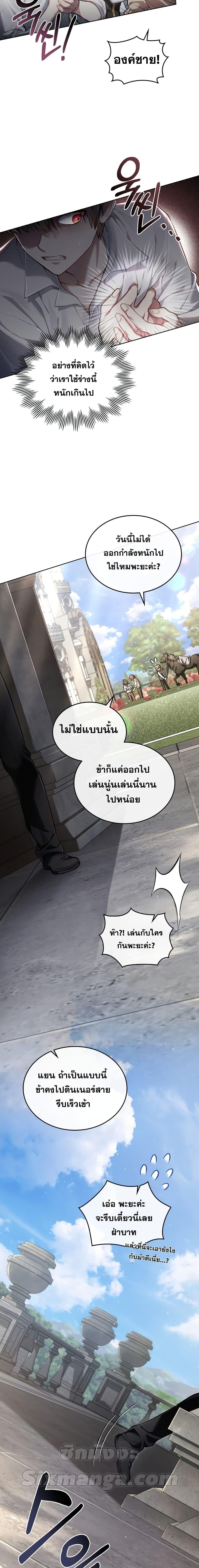 Reborn as the Enemy Prince ตอนที่ 6 20