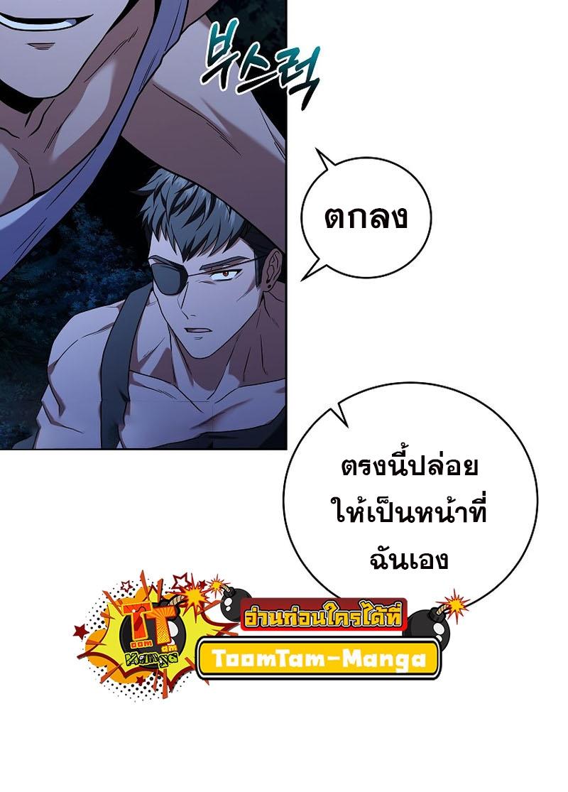 Return of the Frozen Player ตอนที่ 103 20
