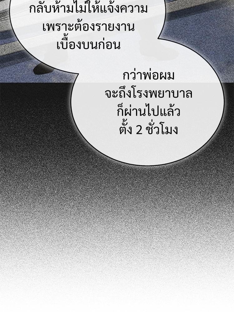 Devil Returns To School Days ตอนที่ 28 21
