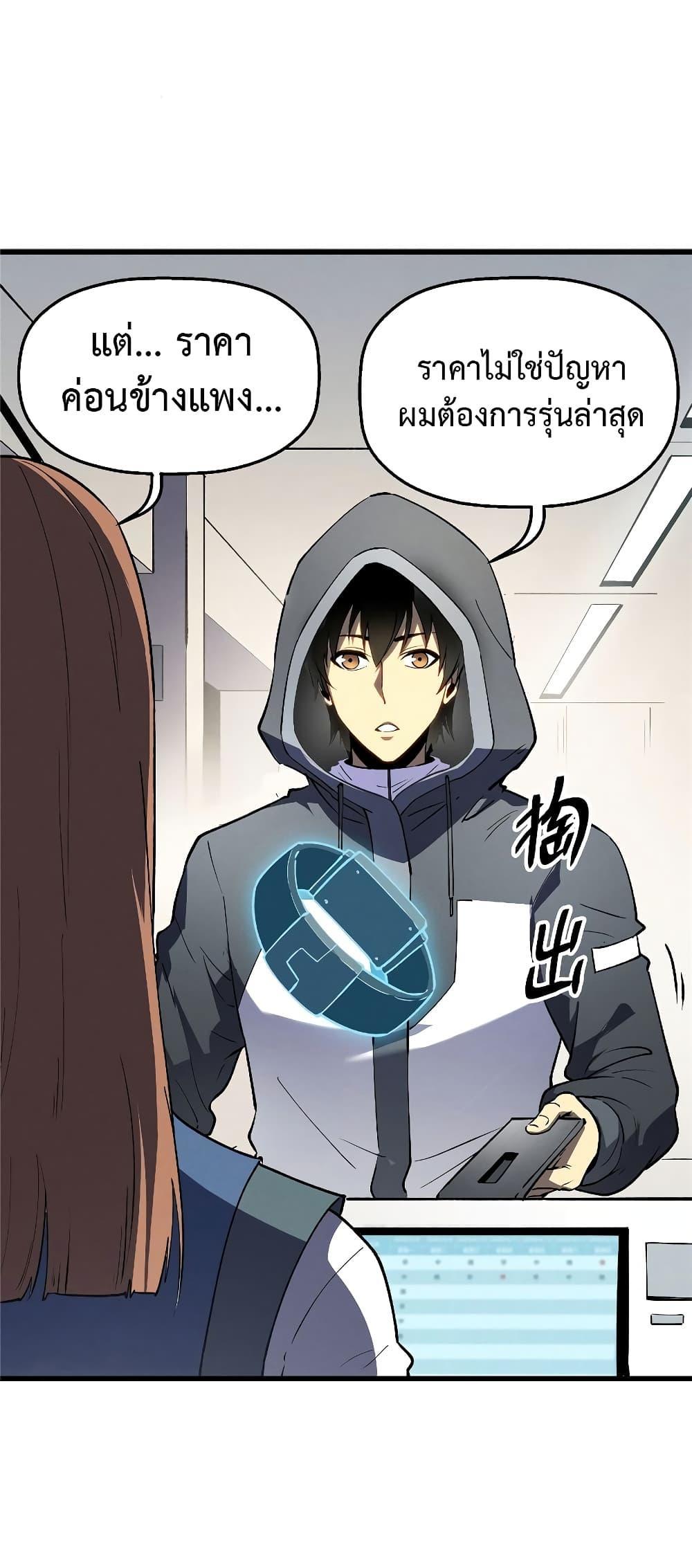 Reincarnation Of The Strongest Sword God ตอนที่ 65 21
