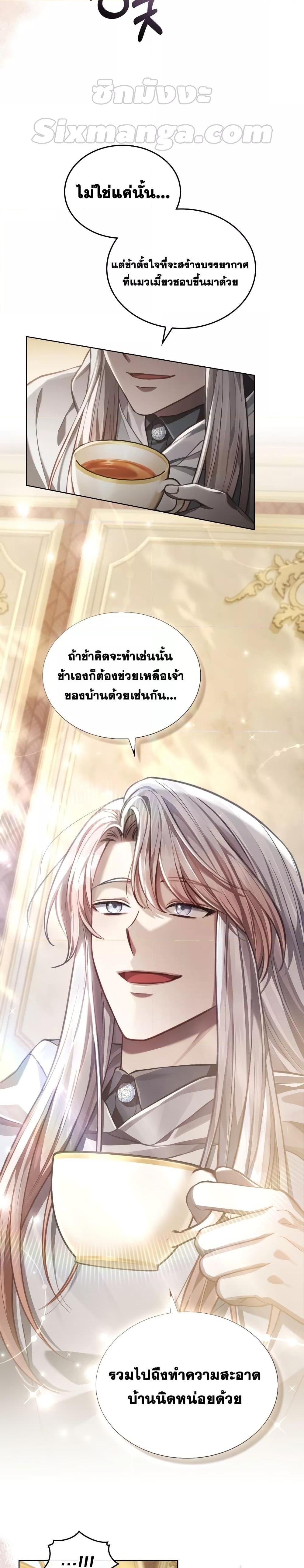 Reborn as the Enemy Prince ตอนที่ 12 21