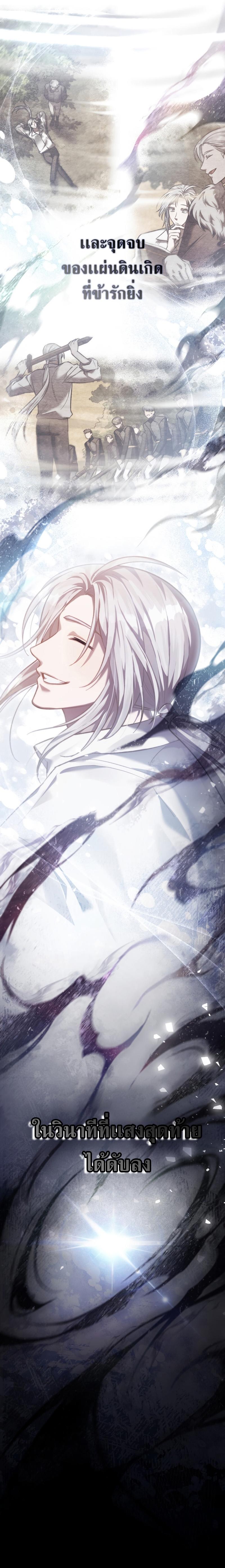Reborn as the Enemy Prince ตอนที่ 1 21