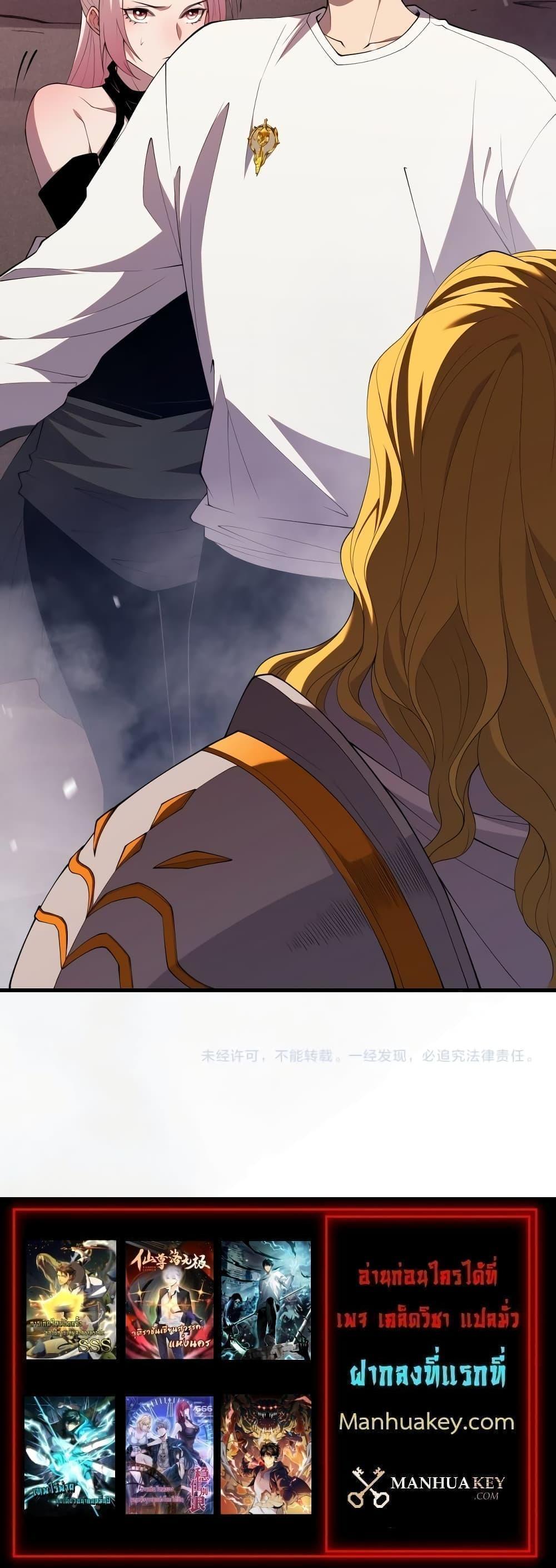 Disastrous Necromancer ตอนที่ 45 21