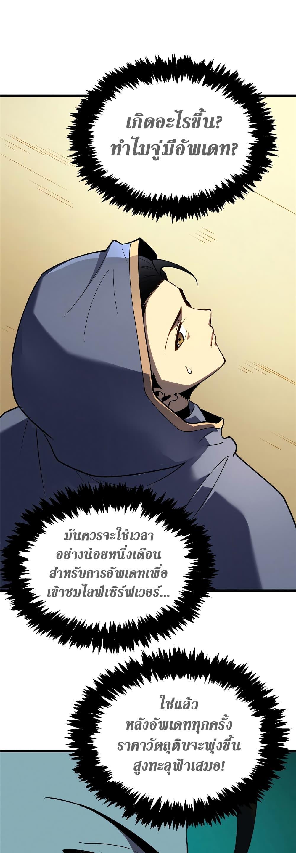 Reincarnation Of The Strongest Sword God ตอนที่ 64 21