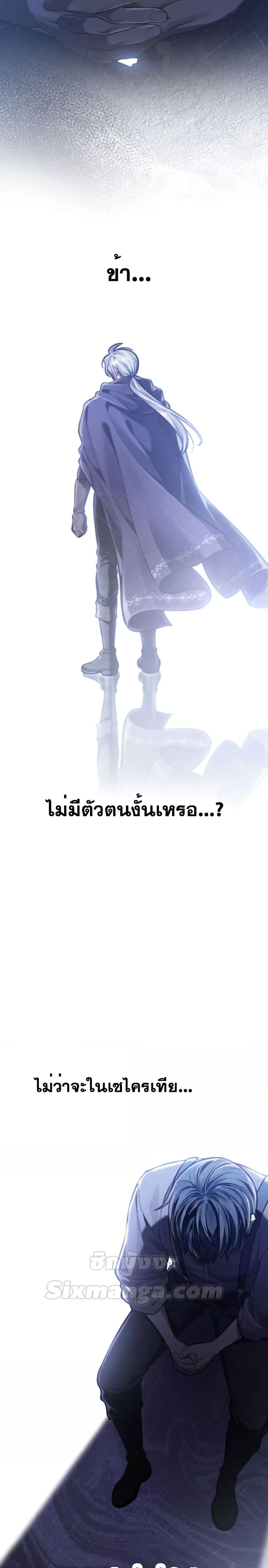 Reborn as the Enemy Prince ตอนที่ 24 2