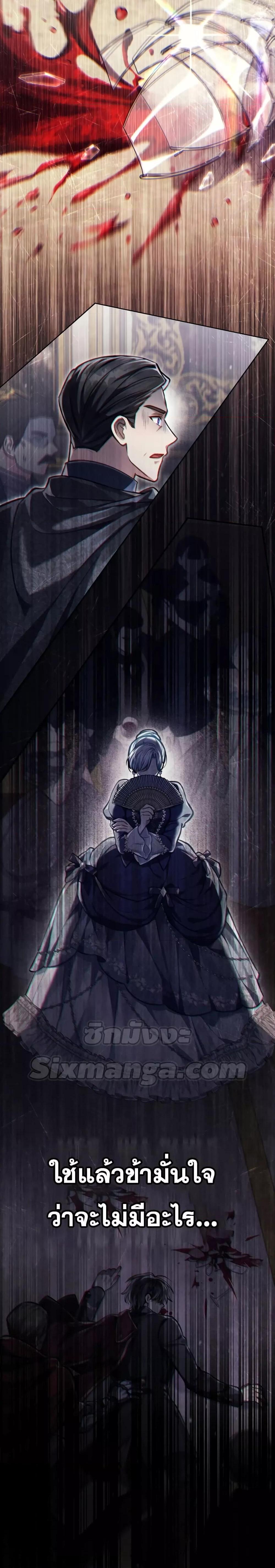 Reborn as the Enemy Prince ตอนที่ 26 21
