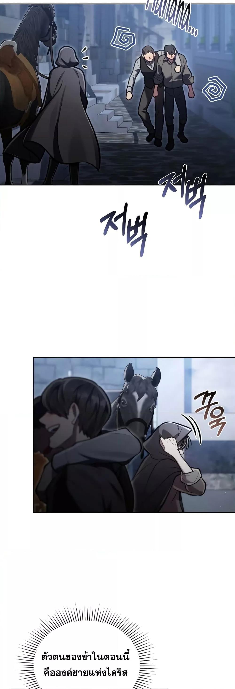 Reborn as the Enemy Prince ตอนที่ 18 21