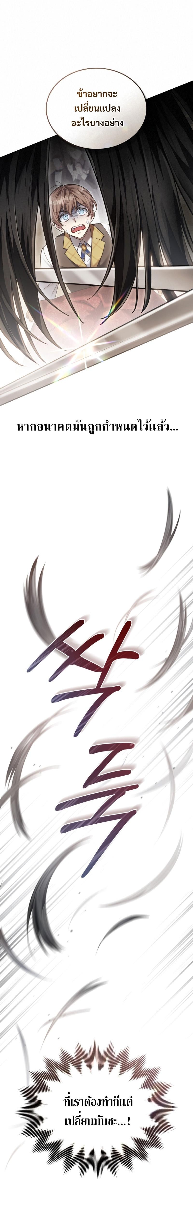 Reborn as the Enemy Prince ตอนที่ 3 21