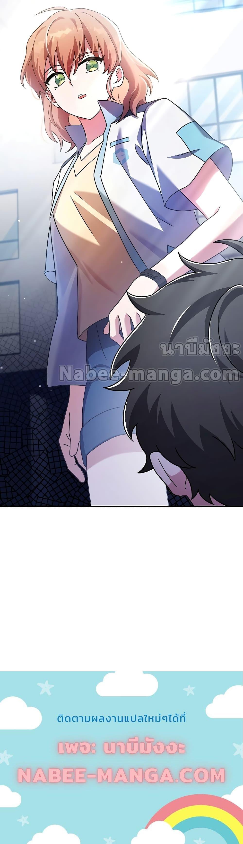 The Novel’s Extra (Remake) ตอนที่ 88 21