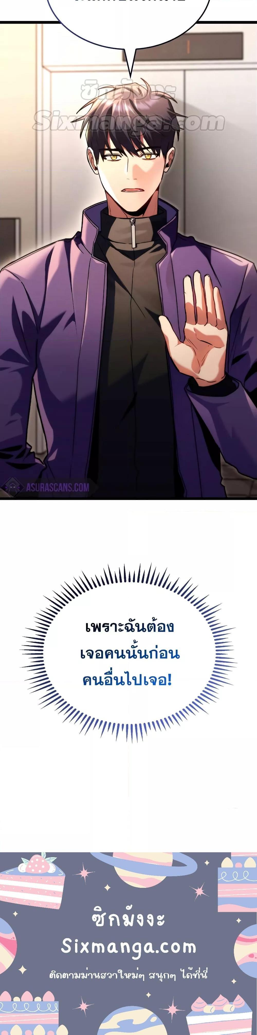F-Class Destiny Hunter ตอนที่ 53 21