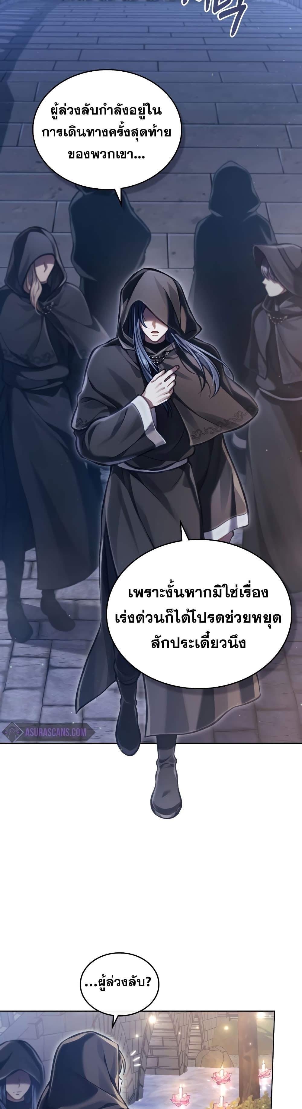 Reborn as the Enemy Prince ตอนที่ 19 21