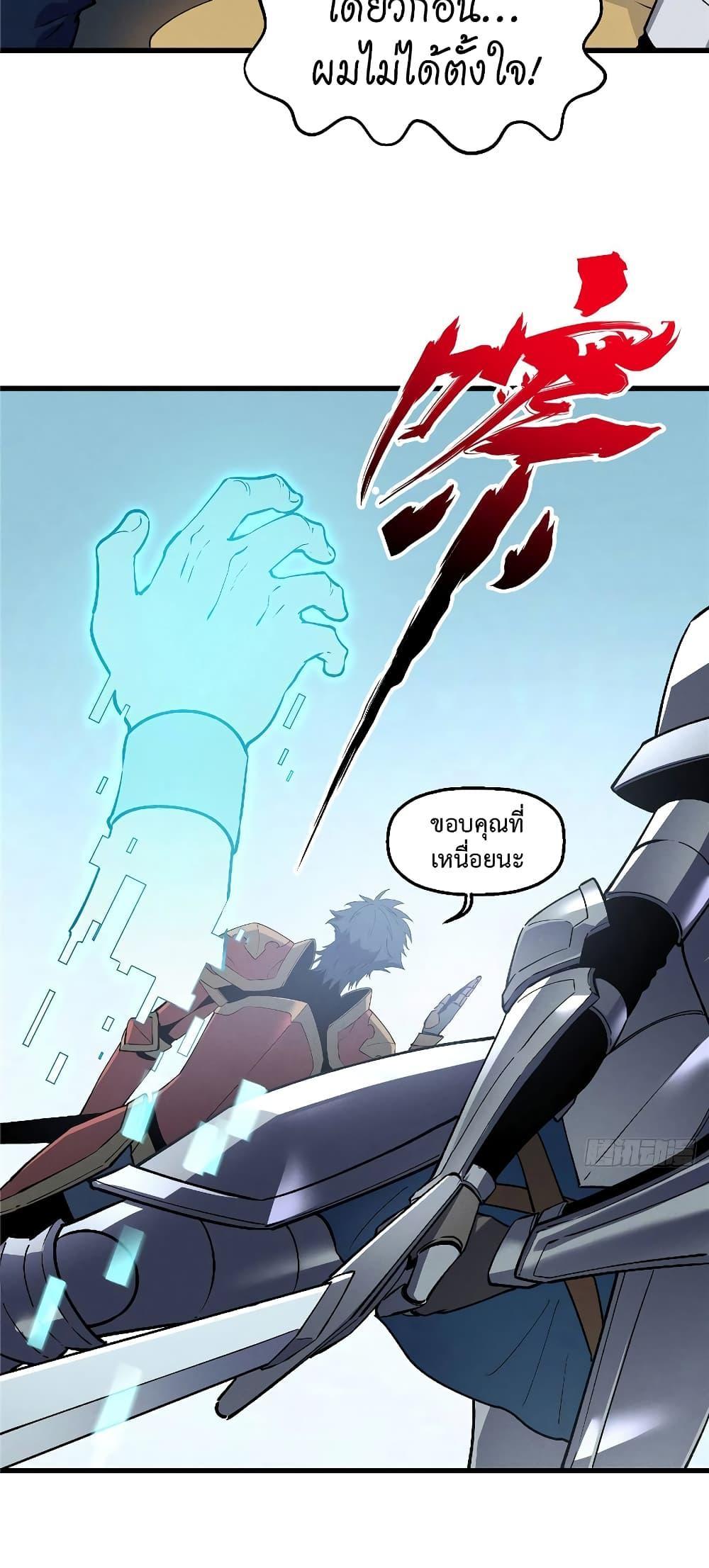 Reincarnation Of The Strongest Sword God ตอนที่ 66 21