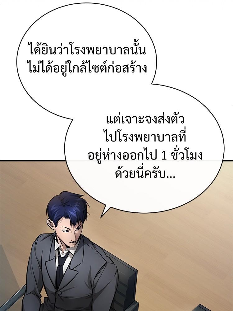 Devil Returns To School Days ตอนที่ 28 22