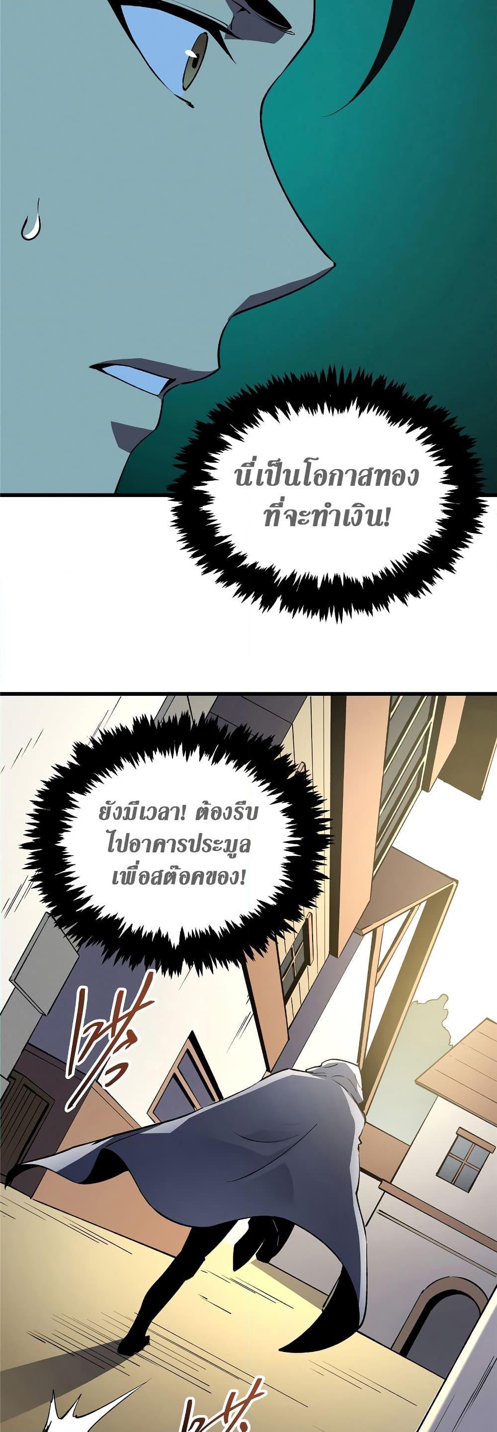 Reincarnation Of The Strongest Sword God ตอนที่ 64 22