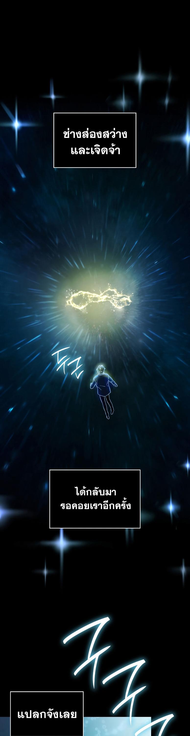 Infinite Mage ตอนที่ 59 22