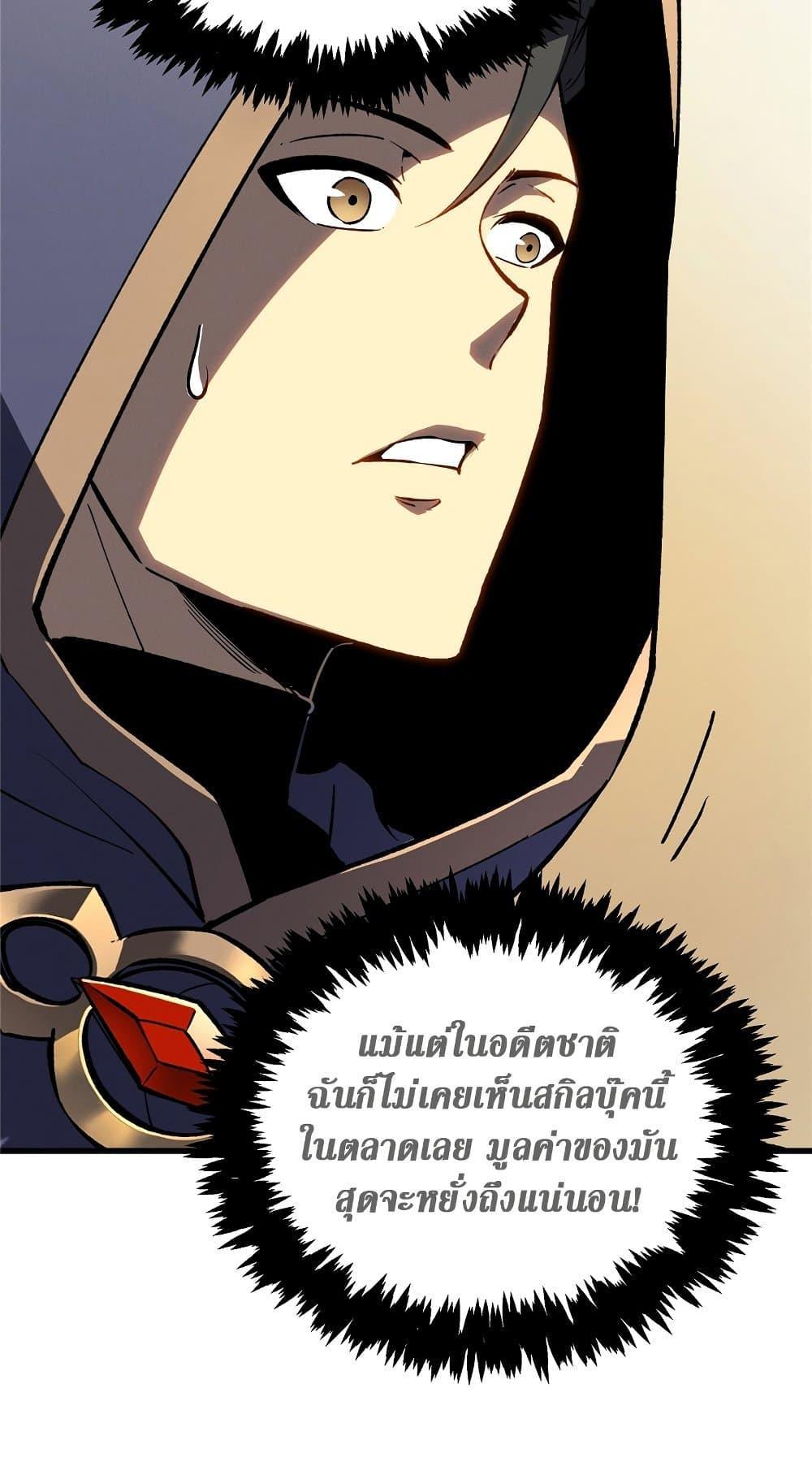 Reincarnation Of The Strongest Sword God ตอนที่ 63 22