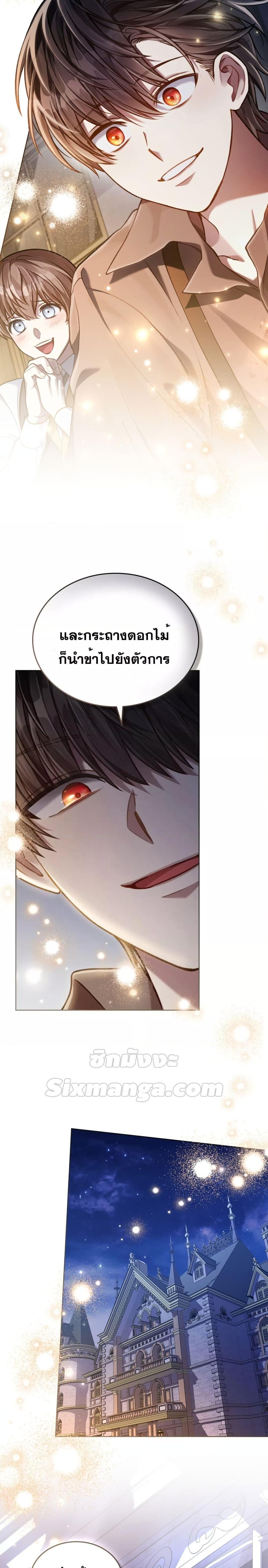 Reborn as the Enemy Prince ตอนที่ 24 22