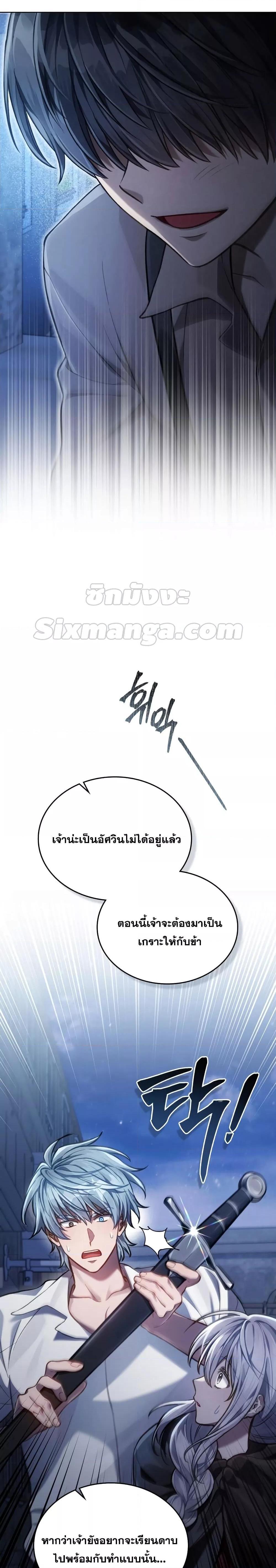 Reborn as the Enemy Prince ตอนที่ 22 22