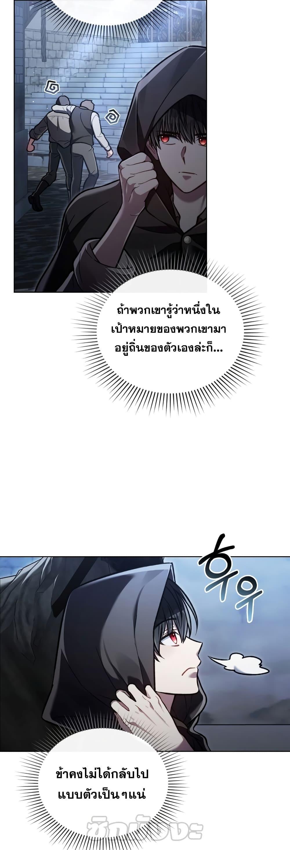 Reborn as the Enemy Prince ตอนที่ 18 22