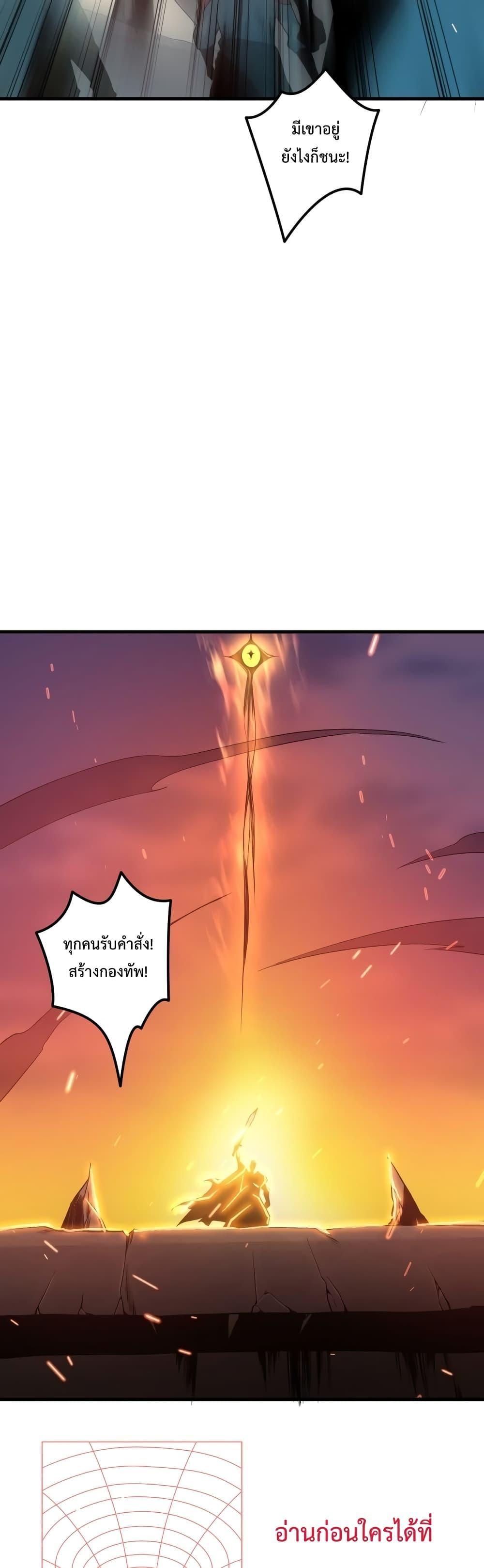 Disastrous Necromancer ตอนที่ 42 22
