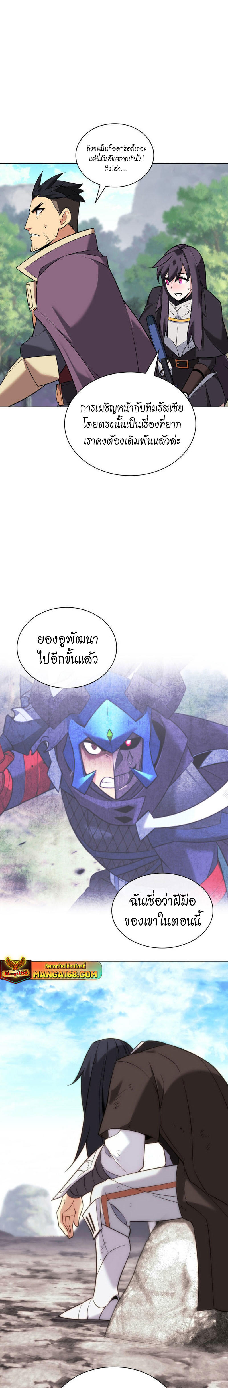 Overgeared (Remake) ตอนที่ 212 22